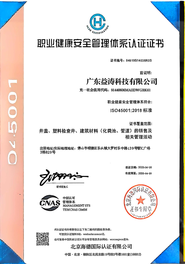 嘉善荣誉证书