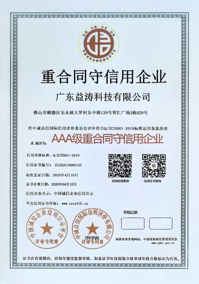 嘉善荣誉证书