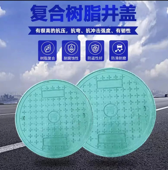 嘉善树脂复合圆井展示